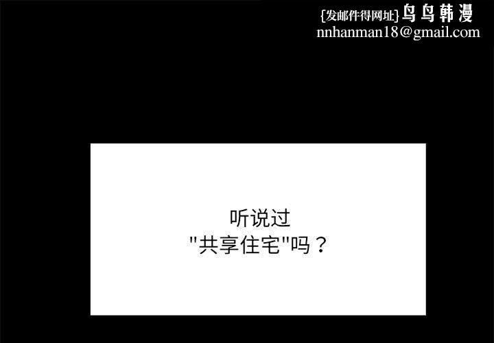 共享男友 - 第1話1.jpg,共享男友 - 第1話1,共享男友 - 第1話