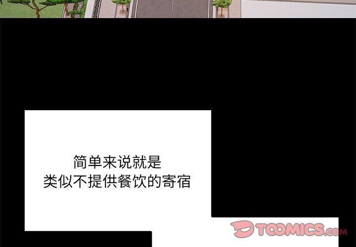 共享男友-第1章-图片4