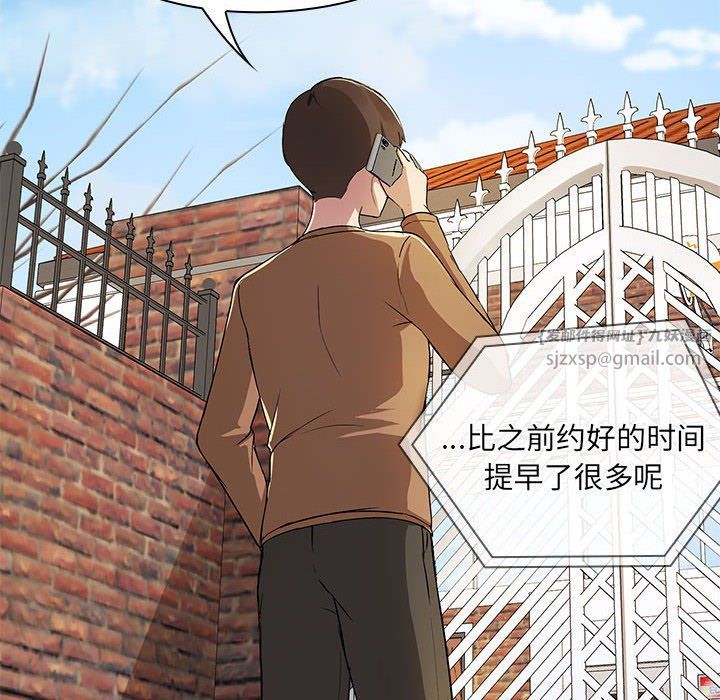 共享男友 - 第1話6.jpg,共享男友 - 第1話6,共享男友 - 第1話