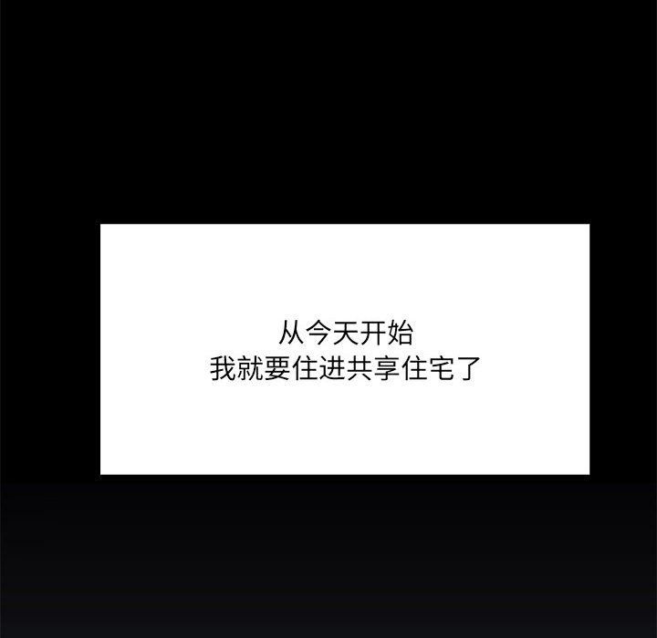 共享男友 - 第1話10.jpg,共享男友 - 第1話10,共享男友 - 第1話