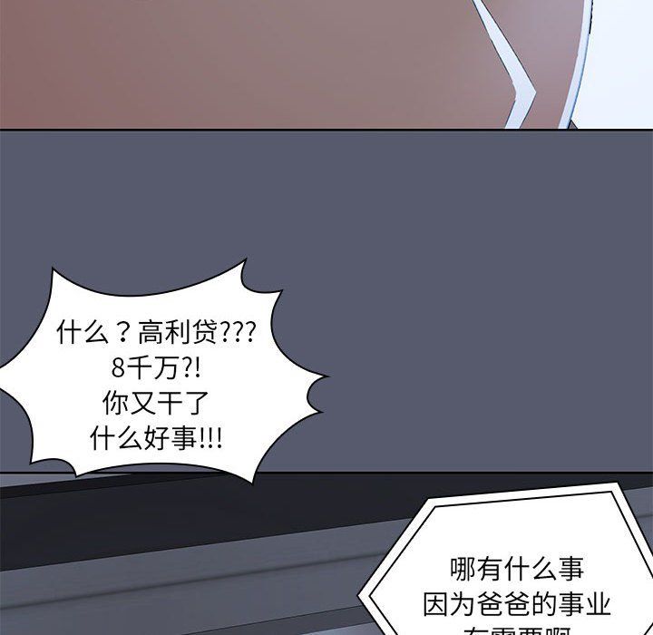 共享男友 - 第1話17.jpg,共享男友 - 第1話17,共享男友 - 第1話
