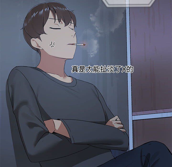 共享男友 - 第1話27.jpg,共享男友 - 第1話27,共享男友 - 第1話