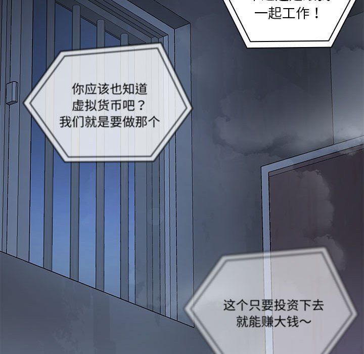 共享男友 - 第1話26.jpg,共享男友 - 第1話26,共享男友 - 第1話