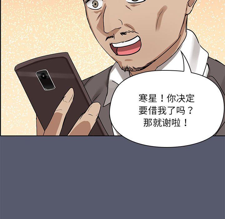 共享男友 - 第1話31.jpg,共享男友 - 第1話31,共享男友 - 第1話