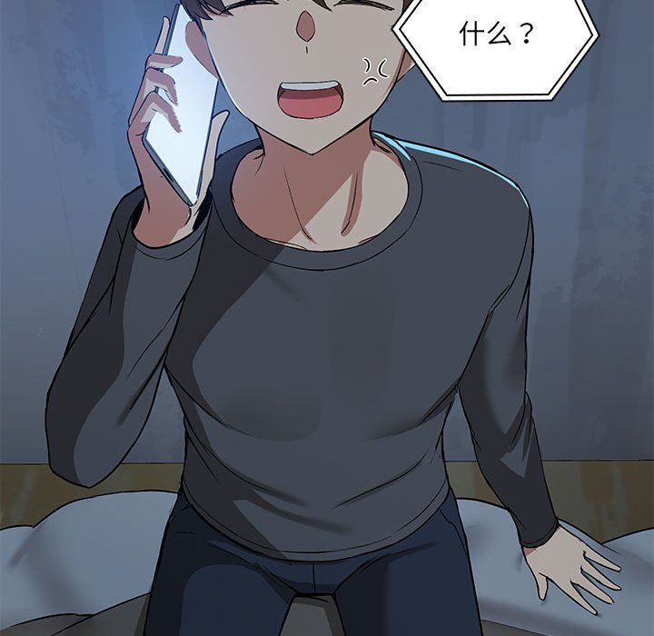 共享男友-第1章-图片33