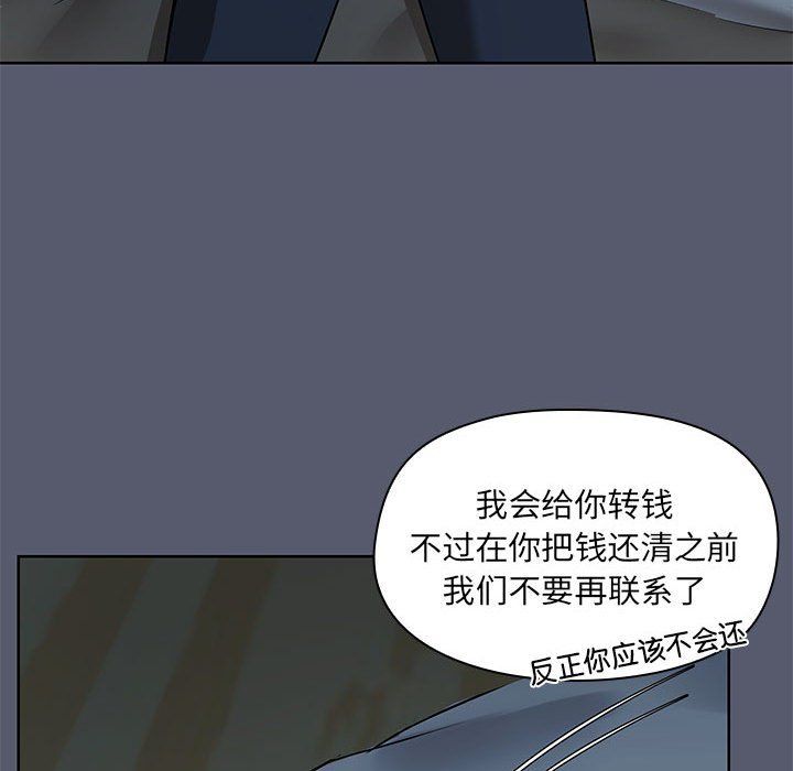共享男友 - 第1話34.jpg,共享男友 - 第1話34,共享男友 - 第1話