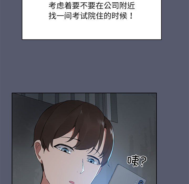 共享男友 - 第1話37.jpg,共享男友 - 第1話37,共享男友 - 第1話