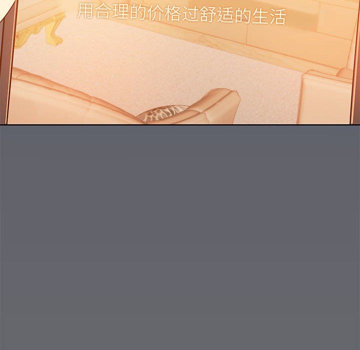 共享男友 - 第1話40.jpg,共享男友 - 第1話40,共享男友 - 第1話