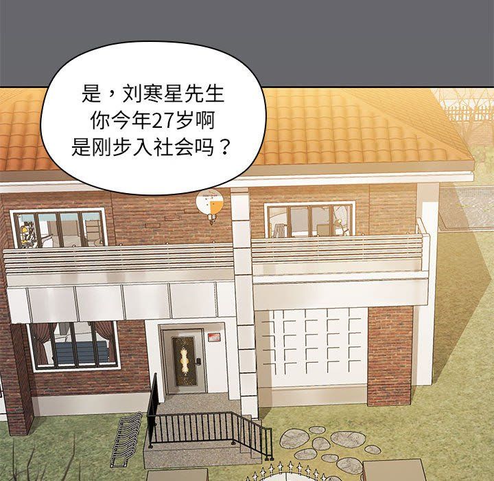 共享男友-第1章-图片41