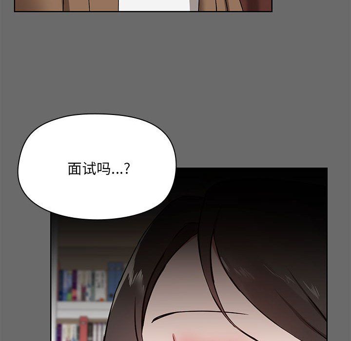 共享男友-第1章-图片47