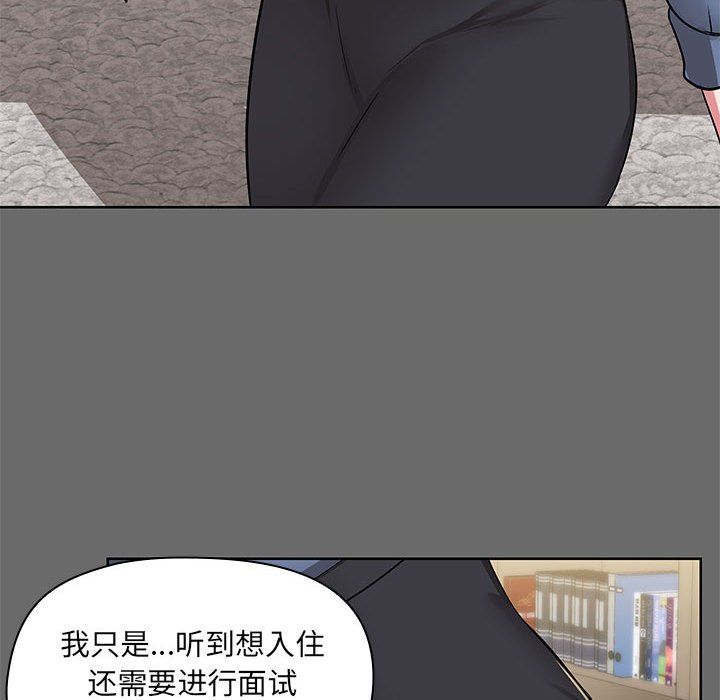 共享男友 - 第1話51.jpg,共享男友 - 第1話51,共享男友 - 第1話
