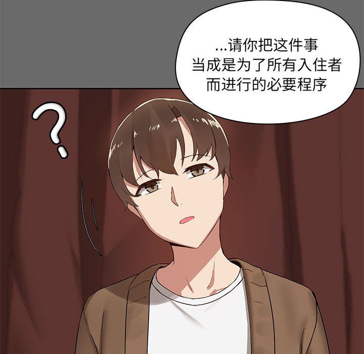 共享男友 - 第1話53.jpg,共享男友 - 第1話53,共享男友 - 第1話