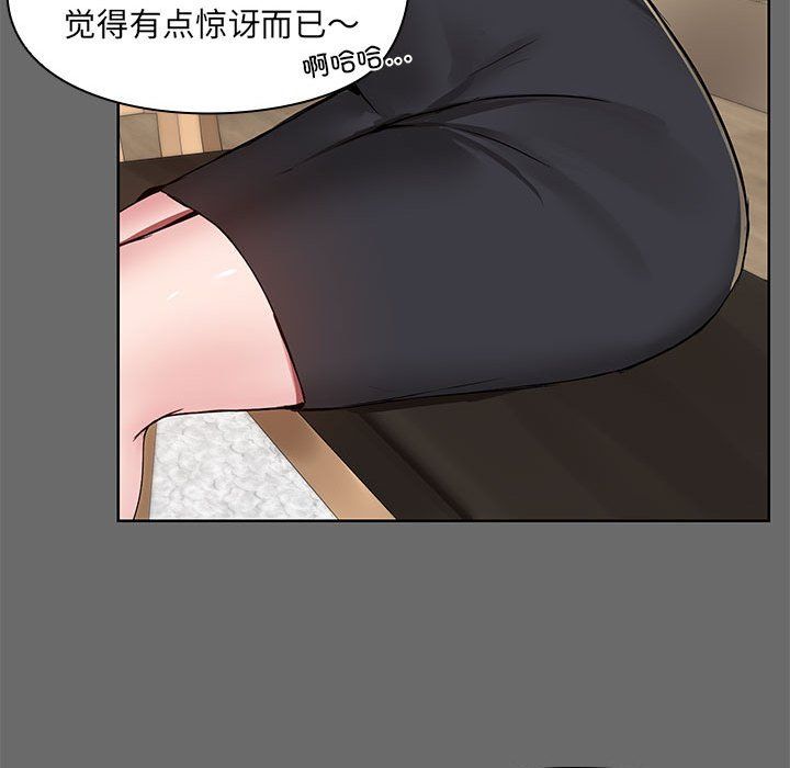 共享男友 - 第1話52.jpg,共享男友 - 第1話52,共享男友 - 第1話