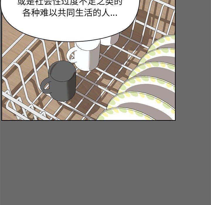 共享男友 - 第1話55.jpg,共享男友 - 第1話55,共享男友 - 第1話