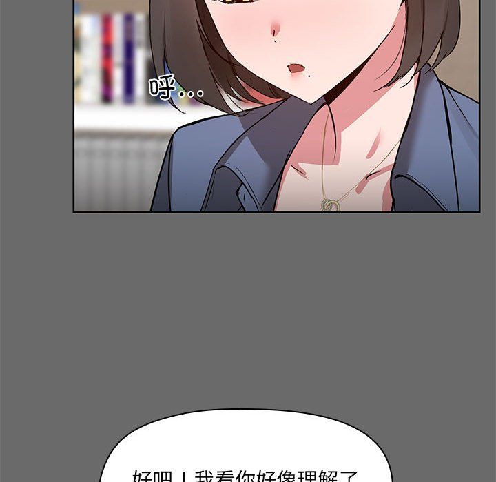 共享男友-第1章-图片59
