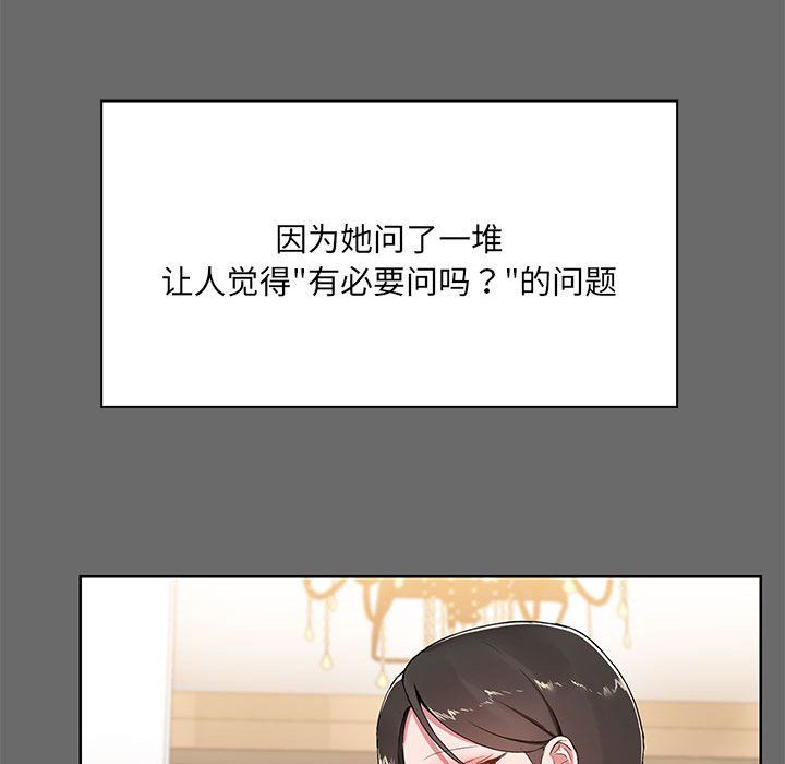 共享男友 - 第1話62.jpg,共享男友 - 第1話62,共享男友 - 第1話