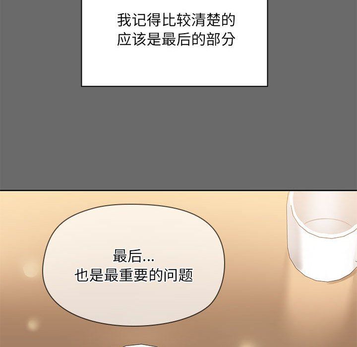共享男友 - 第1話64.jpg,共享男友 - 第1話64,共享男友 - 第1話