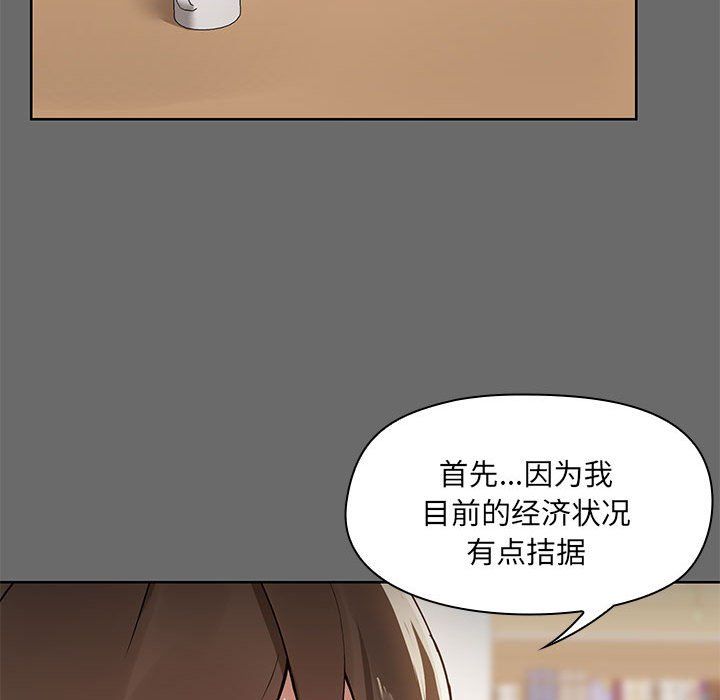 共享男友 - 第1話70.jpg,共享男友 - 第1話70,共享男友 - 第1話