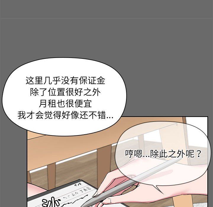 共享男友 - 第1話72.jpg,共享男友 - 第1話72,共享男友 - 第1話