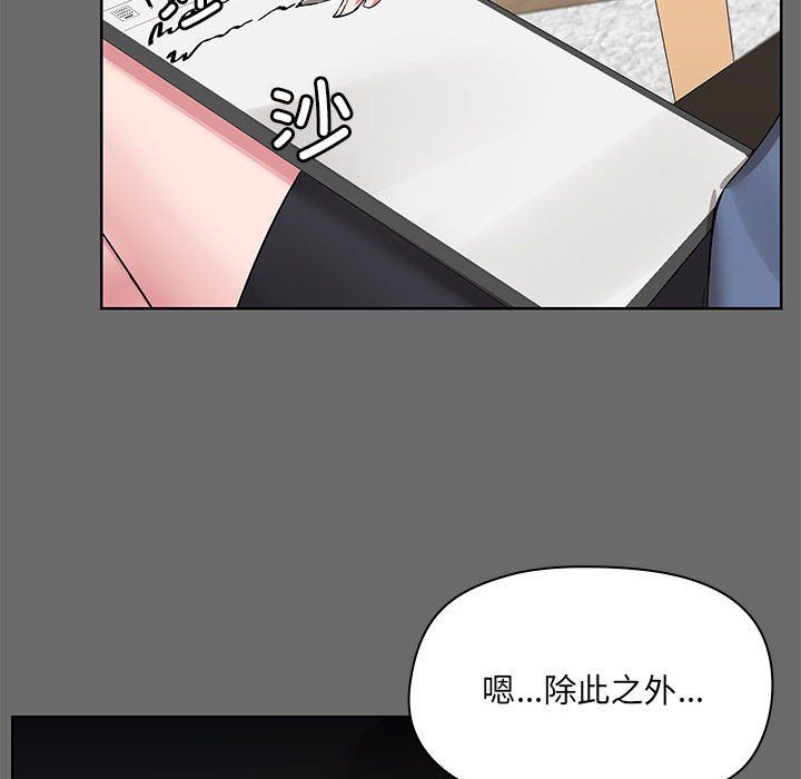 共享男友 - 第1話73.jpg,共享男友 - 第1話73,共享男友 - 第1話