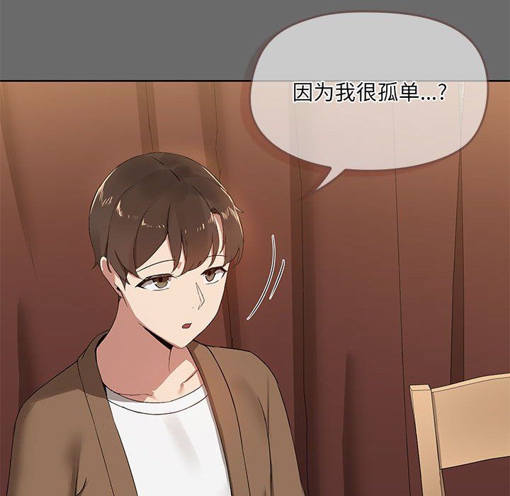 共享男友 - 第1話75.jpg,共享男友 - 第1話75,共享男友 - 第1話