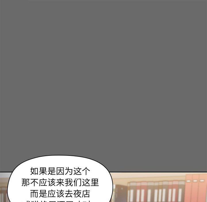 共享男友 - 第1話78.jpg,共享男友 - 第1話78,共享男友 - 第1話