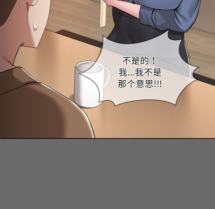 共享男友 - 第1話80.jpg,共享男友 - 第1話80,共享男友 - 第1話