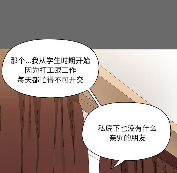 共享男友-第1章-图片81