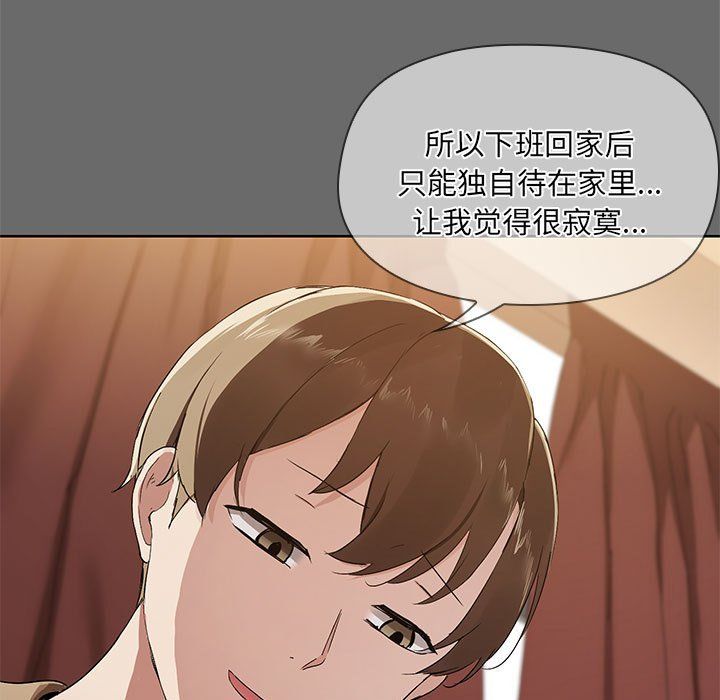 共享男友 - 第1話86.jpg,共享男友 - 第1話86,共享男友 - 第1話