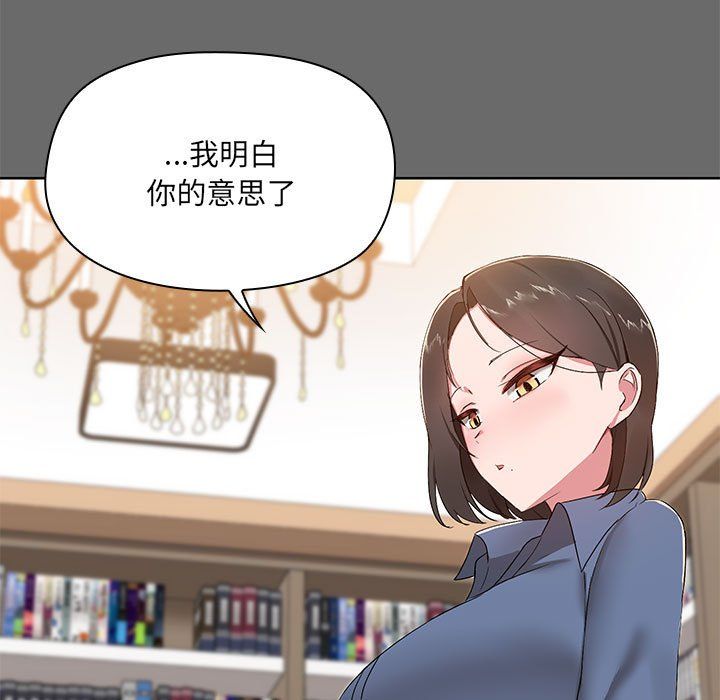 共享男友-第1章-图片88