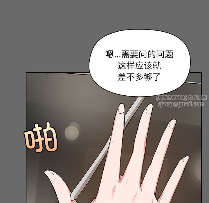 共享男友 - 第1話90.jpg,共享男友 - 第1話90,共享男友 - 第1話