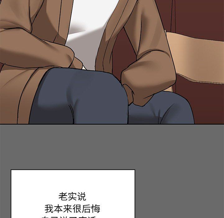 共享男友第1话