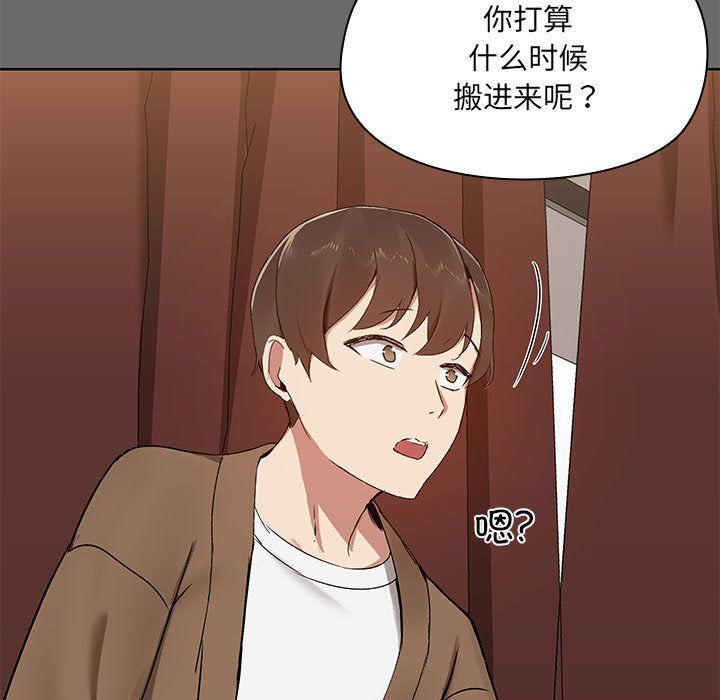 共享男友 - 第1話92.jpg,共享男友 - 第1話92,共享男友 - 第1話