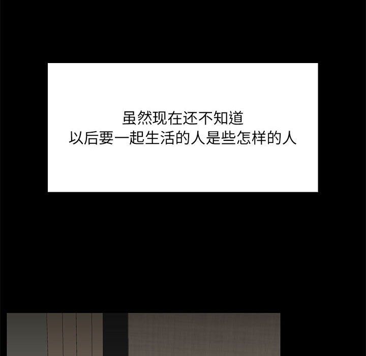 共享男友 - 第1話105.jpg,共享男友 - 第1話105,共享男友 - 第1話