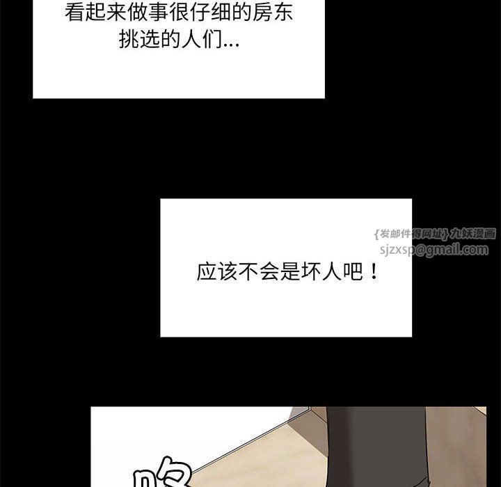 共享男友 - 第1話107.jpg,共享男友 - 第1話107,共享男友 - 第1話