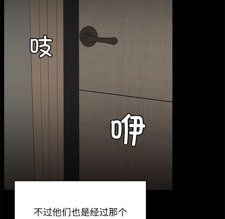 共享男友 - 第1話106.jpg,共享男友 - 第1話106,共享男友 - 第1話