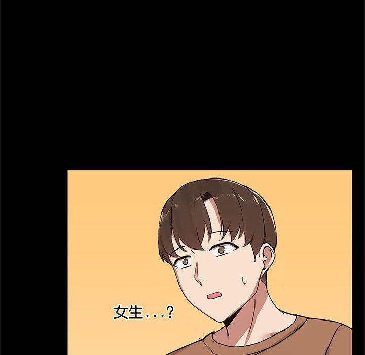 共享男友 - 第1話111.jpg,共享男友 - 第1話111,共享男友 - 第1話