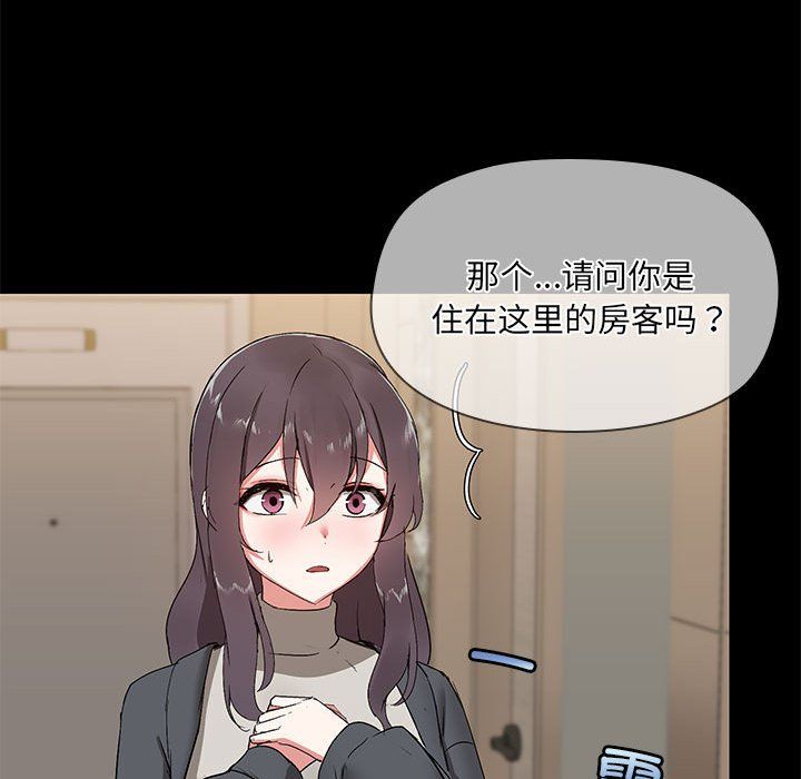 共享男友 - 第1話117.jpg,共享男友 - 第1話117,共享男友 - 第1話