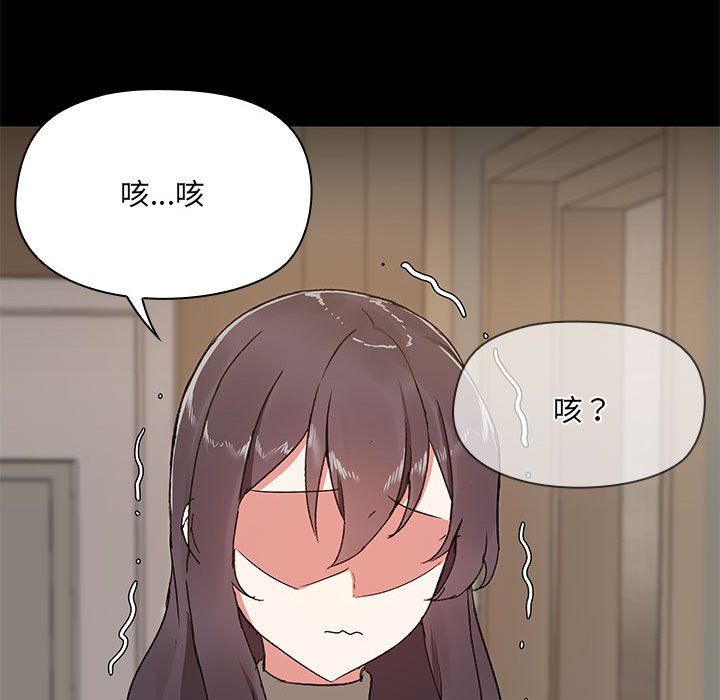 共享男友 - 第1話119.jpg,共享男友 - 第1話119,共享男友 - 第1話