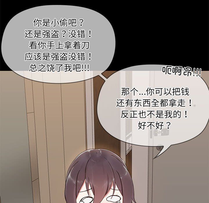 共享男友-第1章-图片127
