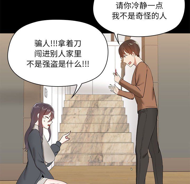 共享男友-第1章-图片130