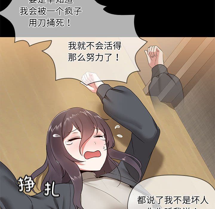 共享男友-第1章-图片133