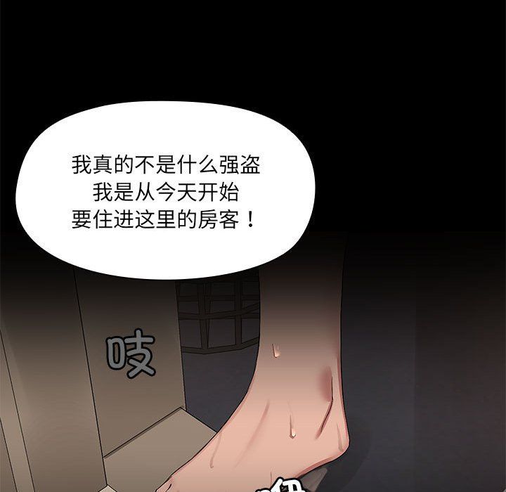 共享男友 - 第1話135.jpg,共享男友 - 第1話135,共享男友 - 第1話