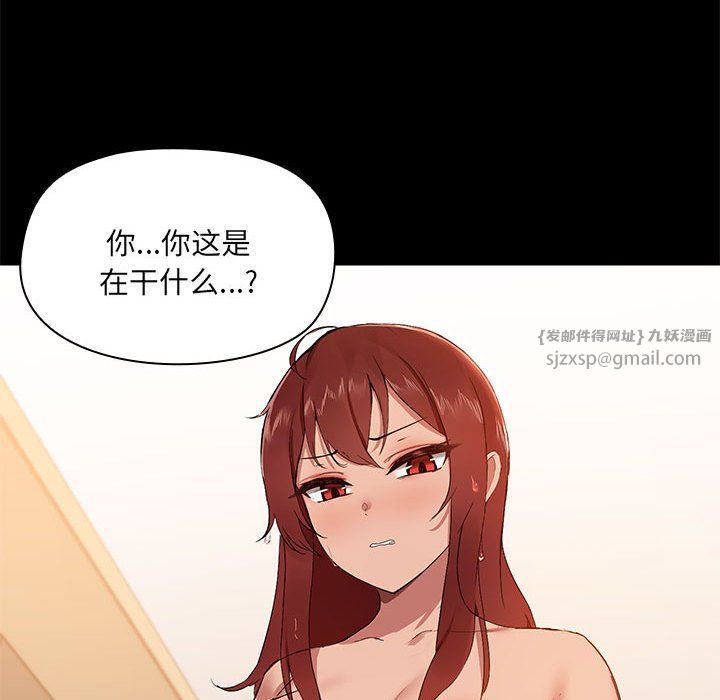 共享男友 - 第1話147.jpg,共享男友 - 第1話147,共享男友 - 第1話