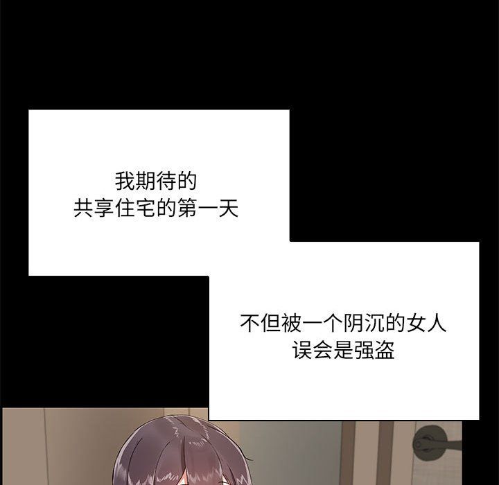 共享男友第1话