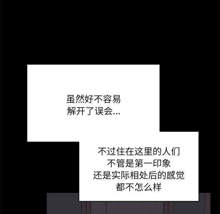 共享男友 - 第1話168.jpg,共享男友 - 第1話168,共享男友 - 第1話