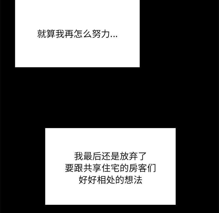 共享男友 - 第1話170.jpg,共享男友 - 第1話170,共享男友 - 第1話