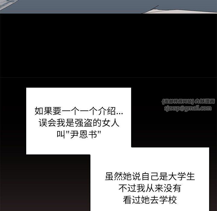 共享男友 - 第1話172.jpg,共享男友 - 第1話172,共享男友 - 第1話