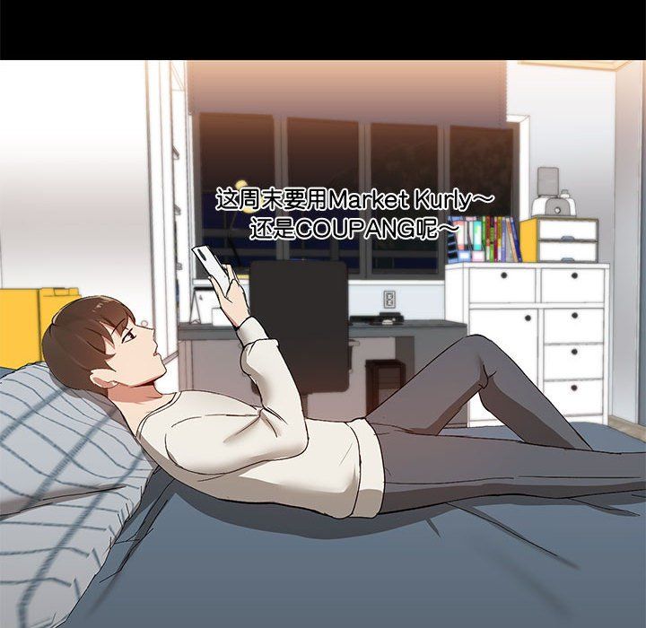 共享男友 - 第1話171.jpg,共享男友 - 第1話171,共享男友 - 第1話