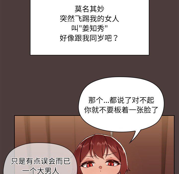 共享男友-第1章-图片179
